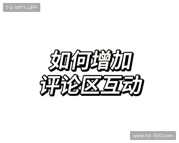 互动式视频内容增长迅速，提升用户参与时长。